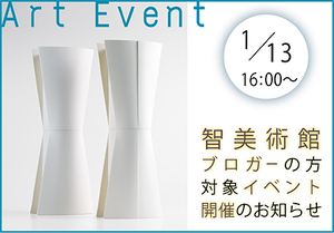 113_kikuchibiennale.jpg