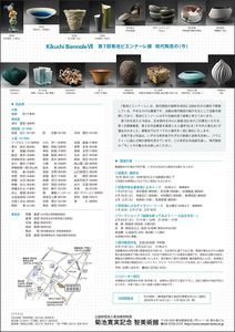biennale7th_ura.jpg