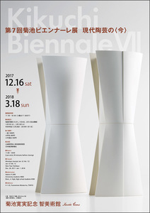 kikuchi7th_cha.jpg